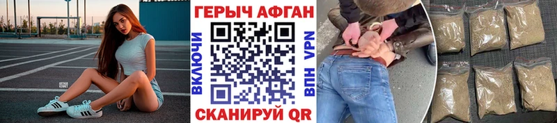 ГЕРОИН афганец  Купить  Кумертау 