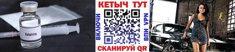 Кетамин ketamine  Купить где  Кумертау 