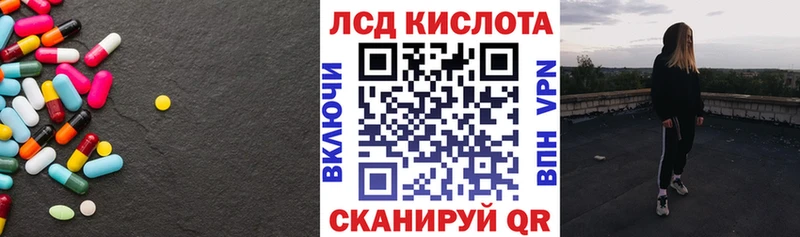 Купить закладки  Кумертау  Лсд 25 экстази кислота 