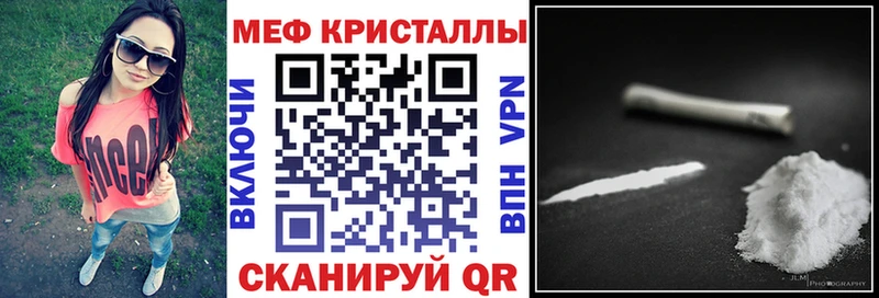 МЯУ-МЯУ кристаллы  Купить  Кумертау 