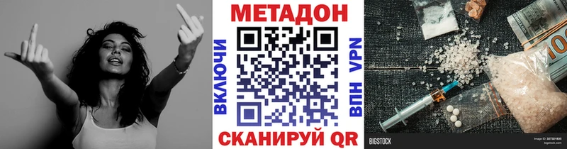 МЕТАДОН кристалл  Купить где  Кумертау 